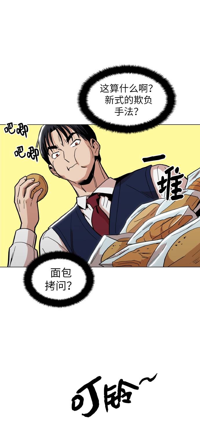 [第13话] 是在帮忙41