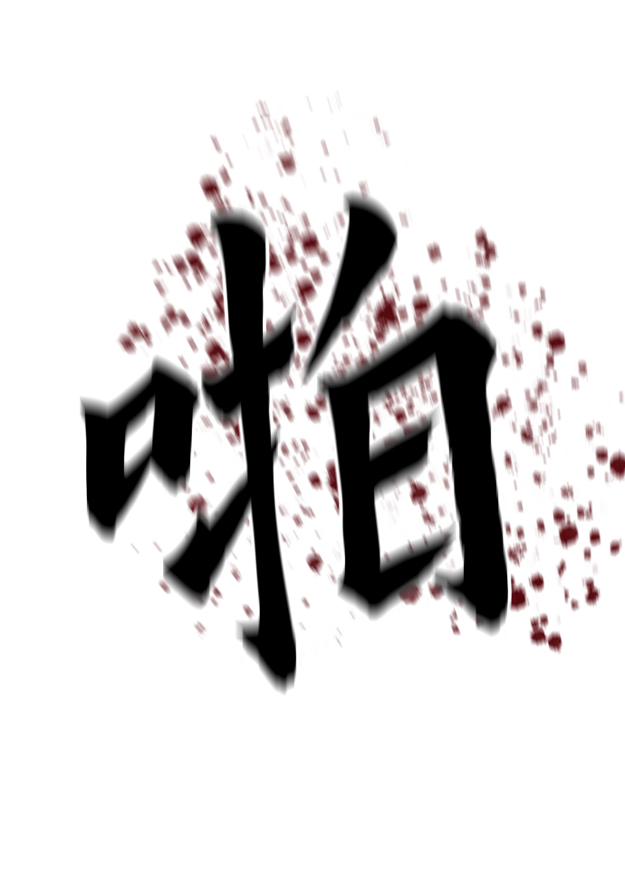 [第24话] 想出去可就没那麽简单了10