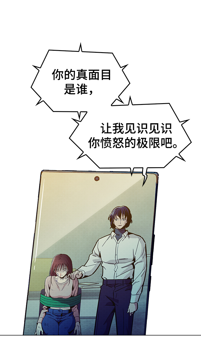 [第36话] 让我见识下你真正的实力76