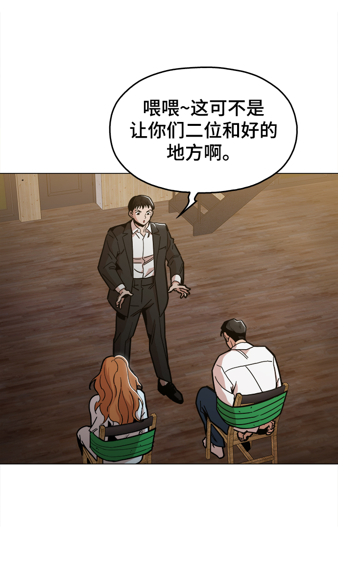 [第47话] 一切都在按计划进行67