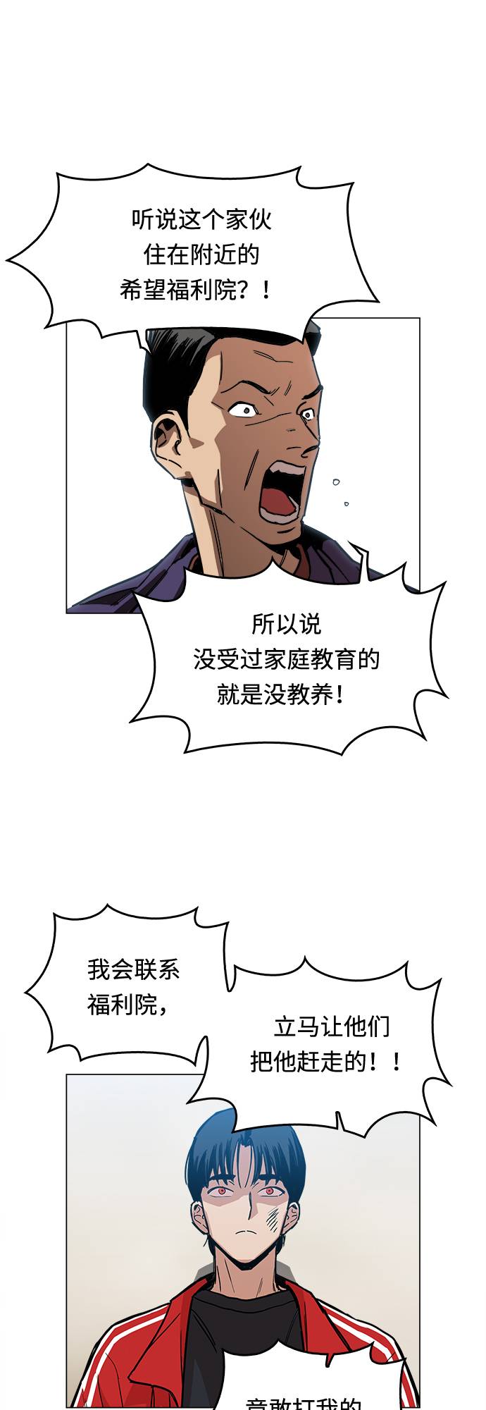 [第1话] 你说我叫什麽？69