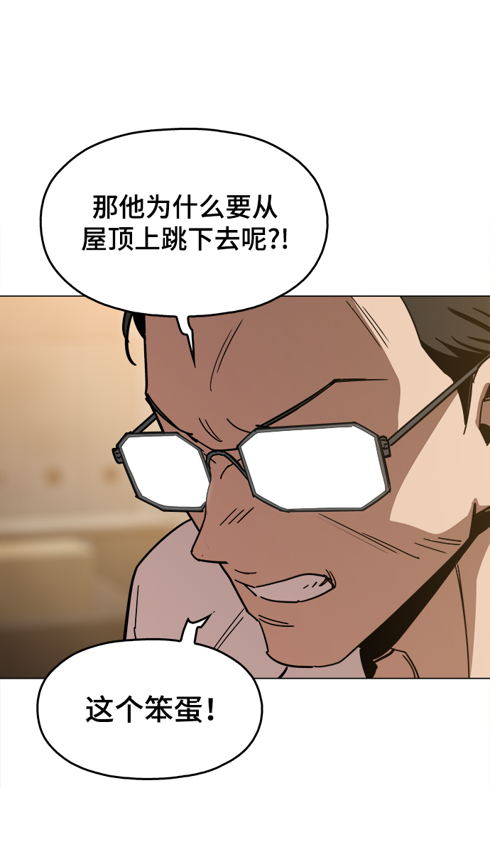 [第34话] 让他亲自出马14