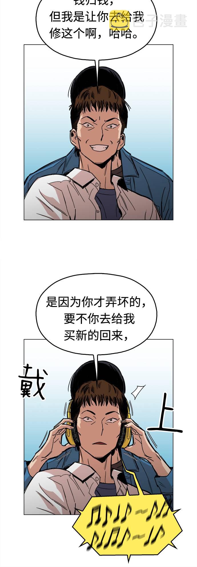 [第1话] 你说我叫什麽？8