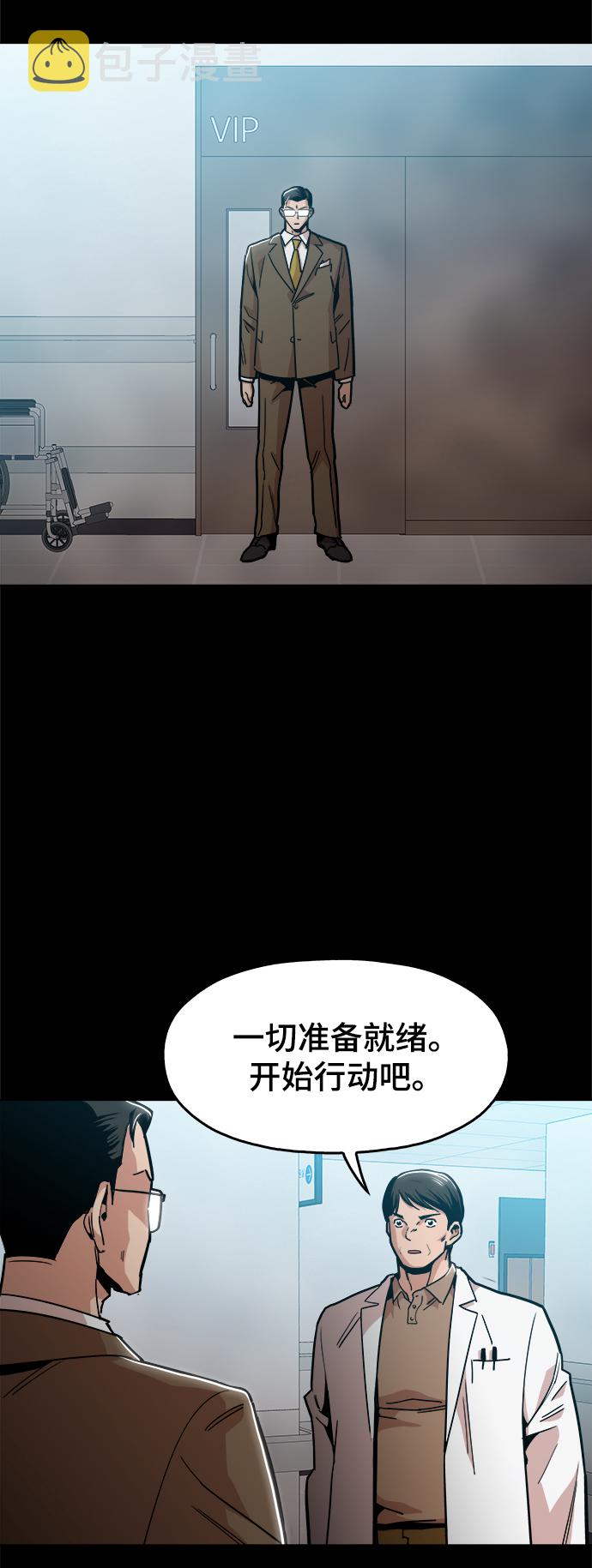 [第43话] 剩下的一个家伙15
