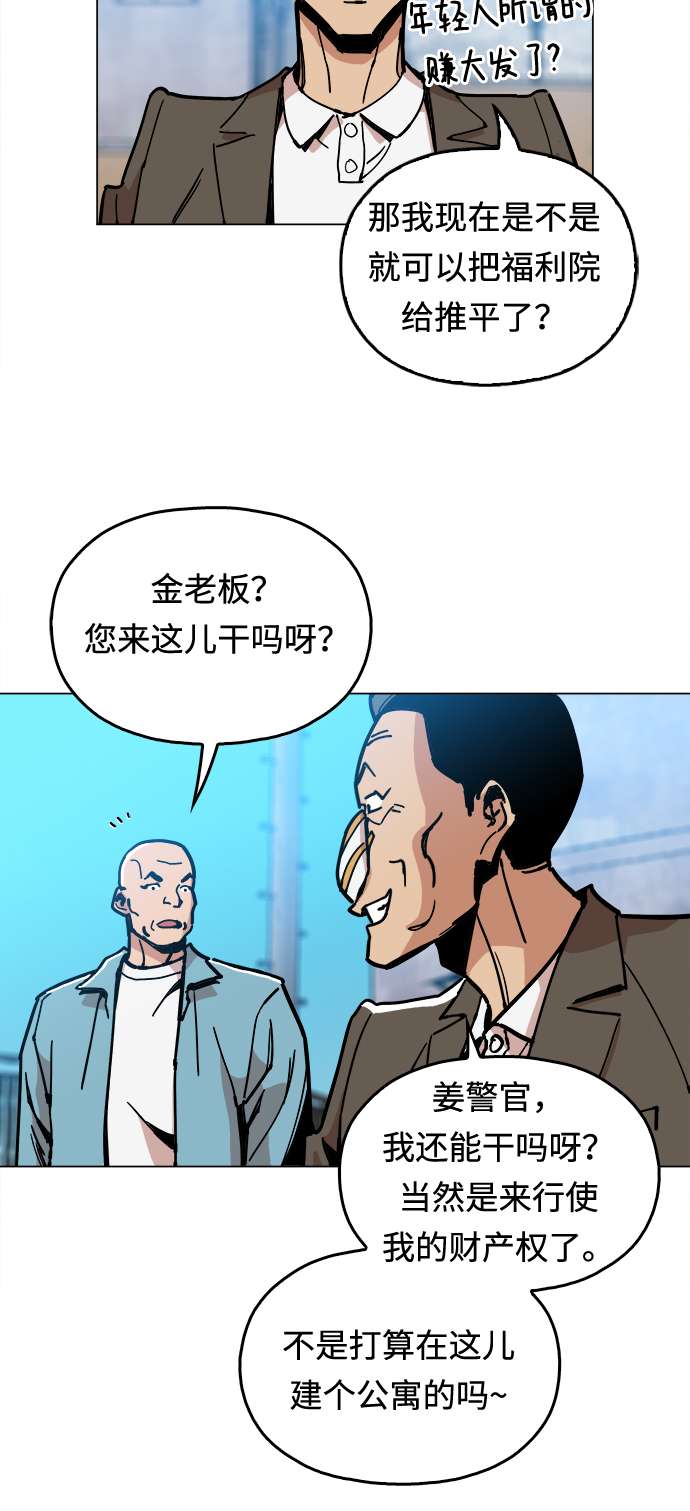 [第5话] 已经出现奇蹟了63