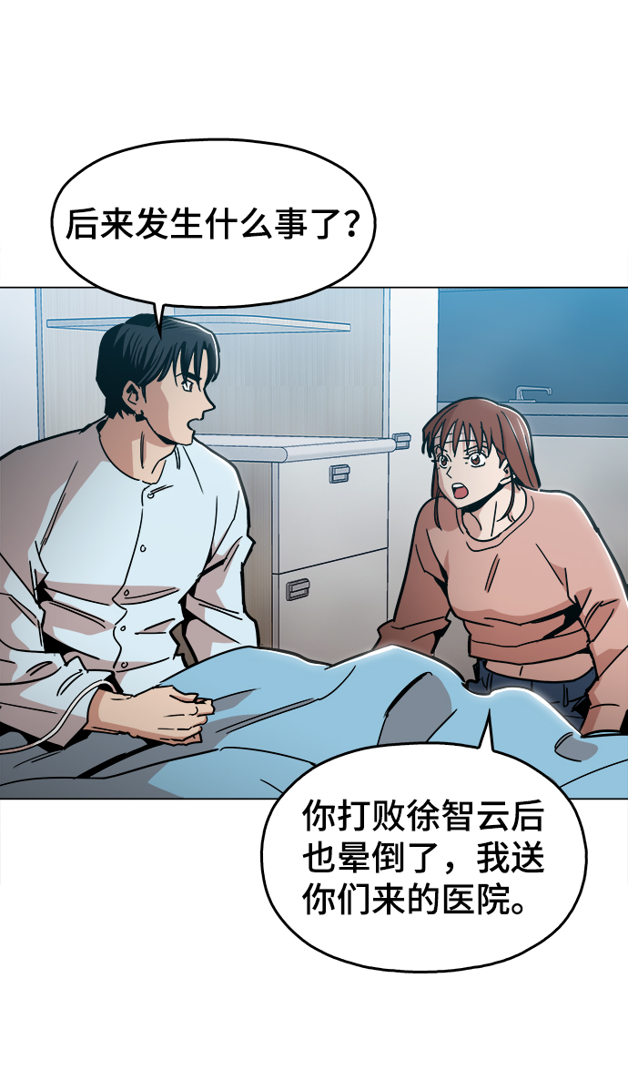 [第45话] 有翅膀纹身的家伙20