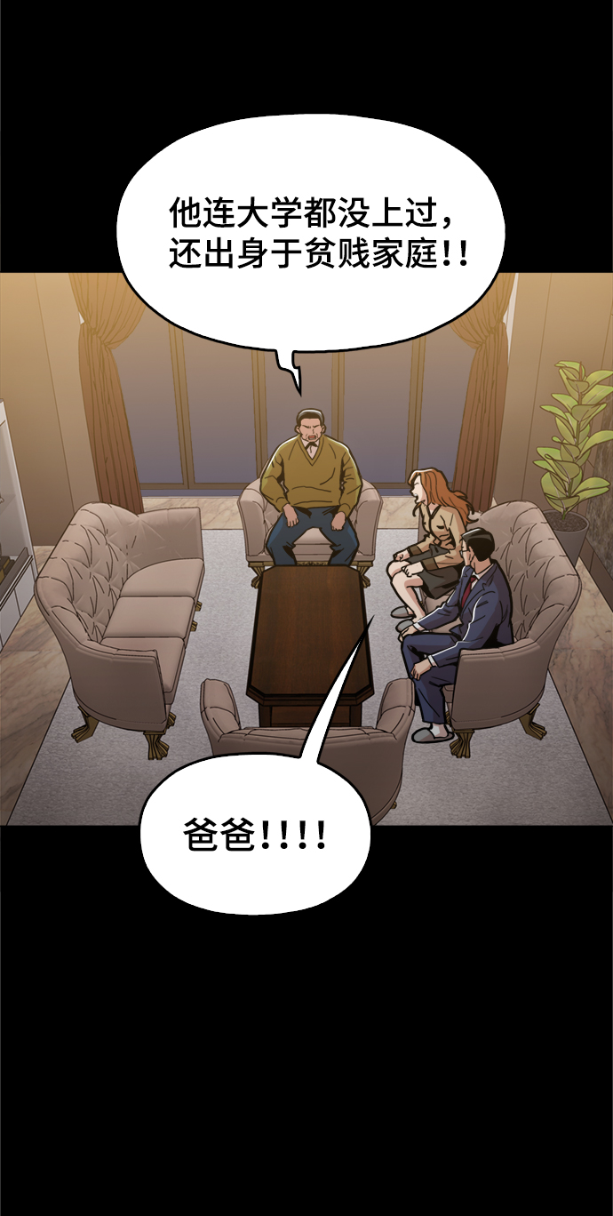 [第41话] 不是我的错！！78