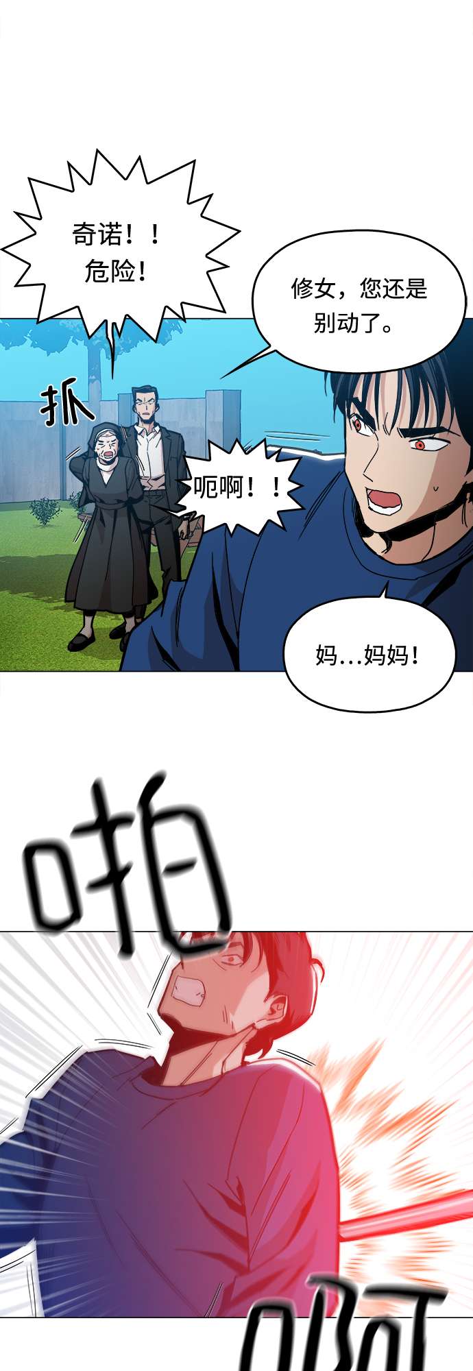 [第5话] 已经出现奇蹟了38