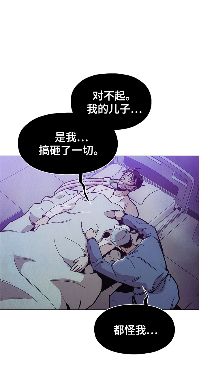 [第48话] 我都听到了13