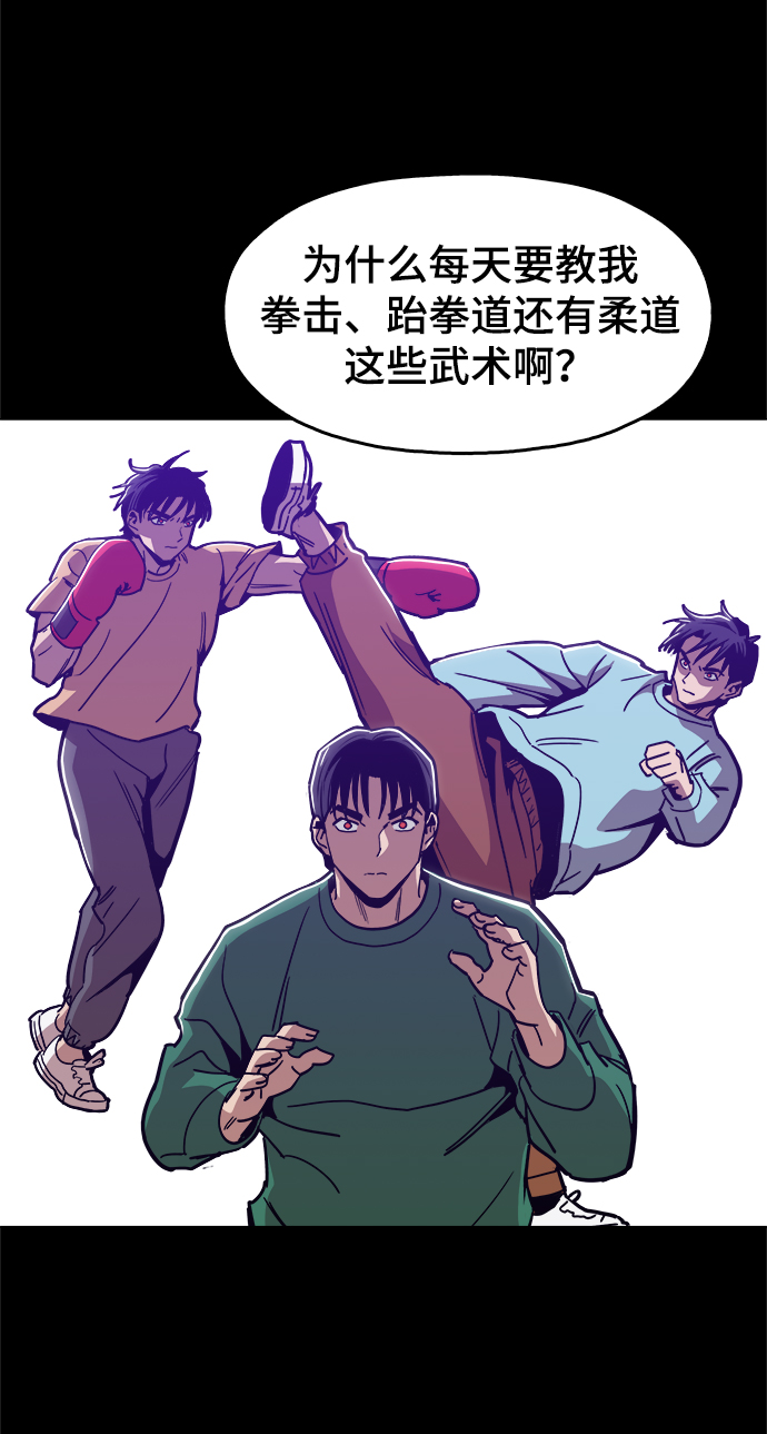 [第40话] 去见陈镇泰吧58