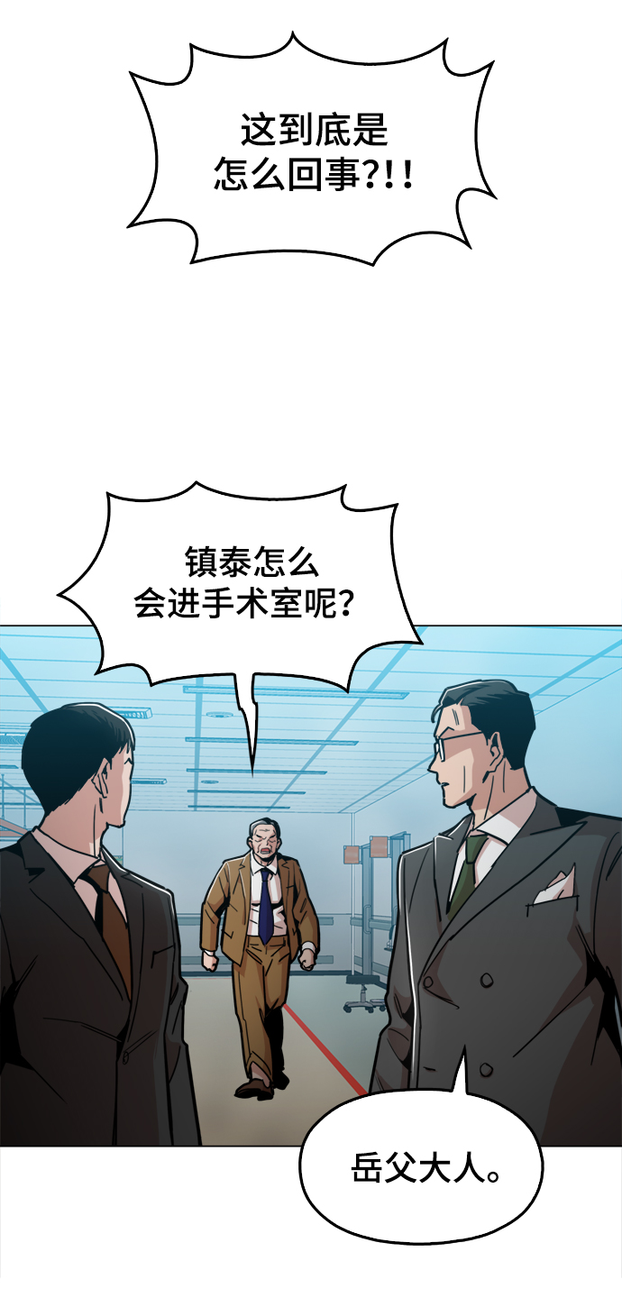 [第41话] 不是我的错！！68