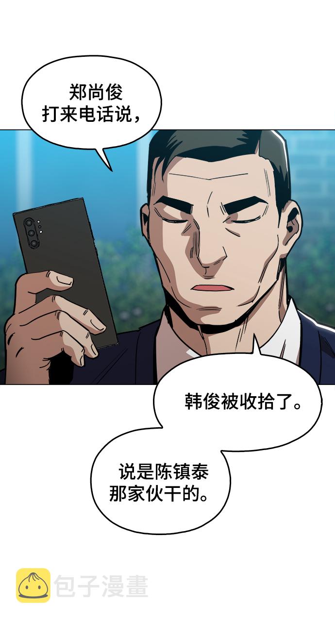 [第33话] 不是人类36