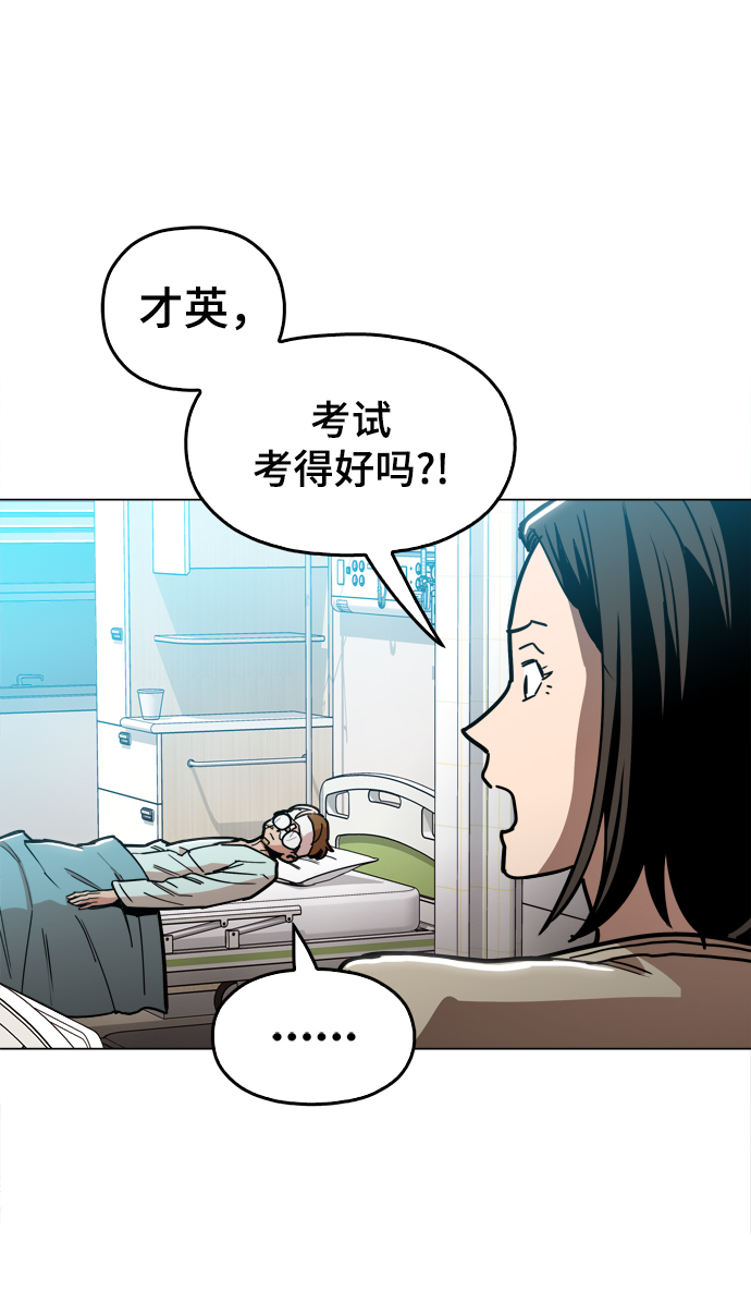 [第24话] 想出去可就没那麽简单了66