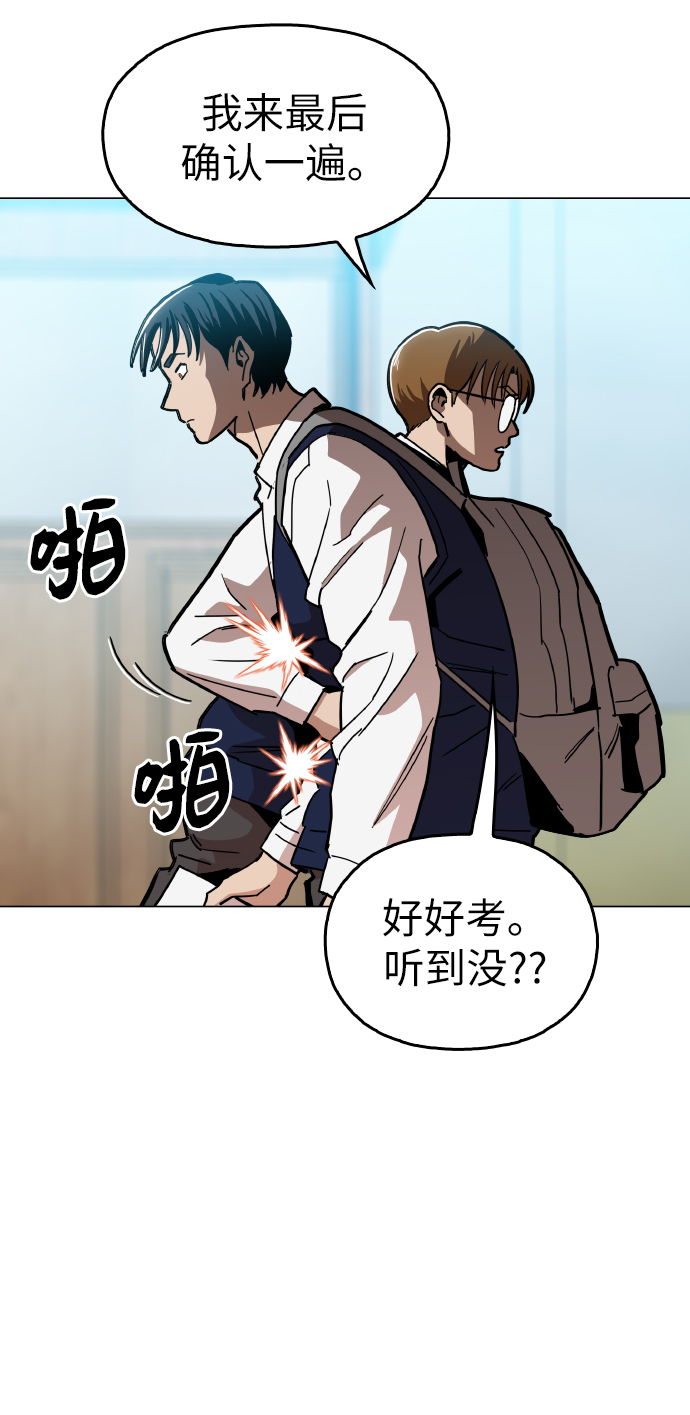 [第21话] 大不了鱼死网破55