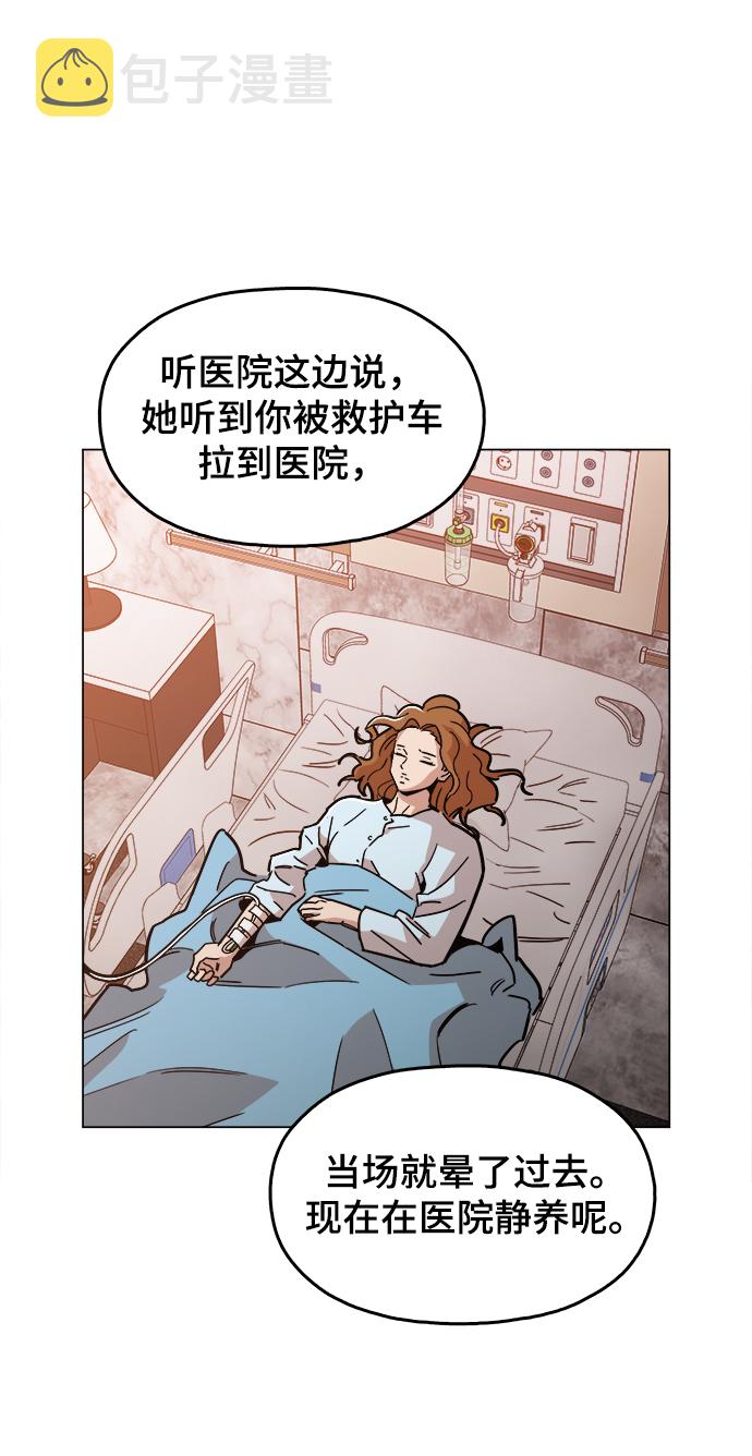 [第45话] 有翅膀纹身的家伙30
