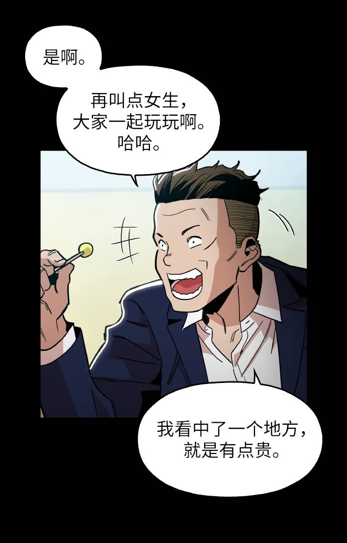[第17话] 爲什麽要这麽对我？25