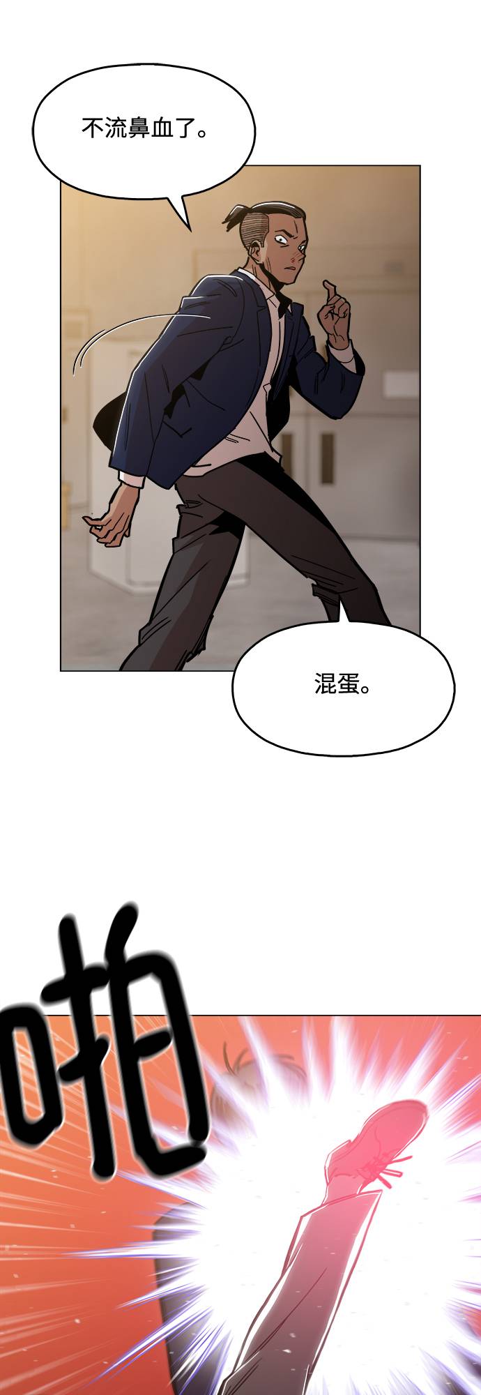 [第9话] 什麽是真正的野蛮14