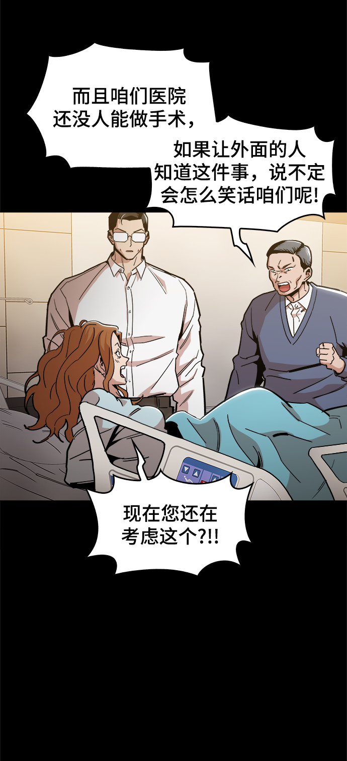 [第42话] 救活他27