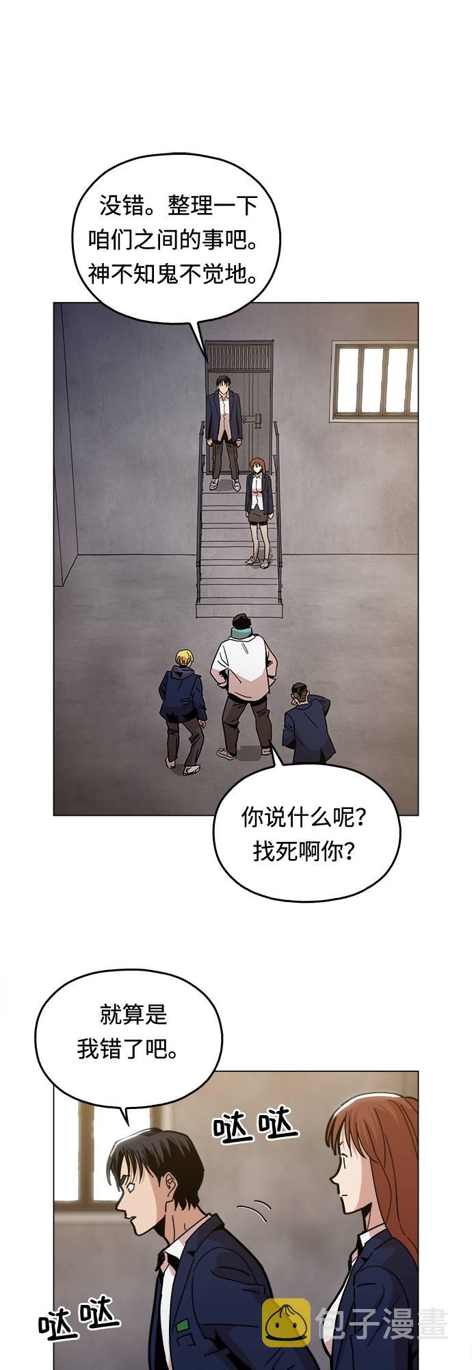 [第8话] 让你们见识见识49