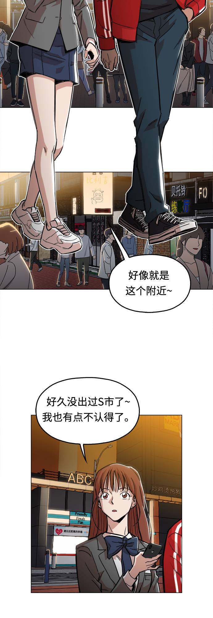 [第1话] 你说我叫什麽？105