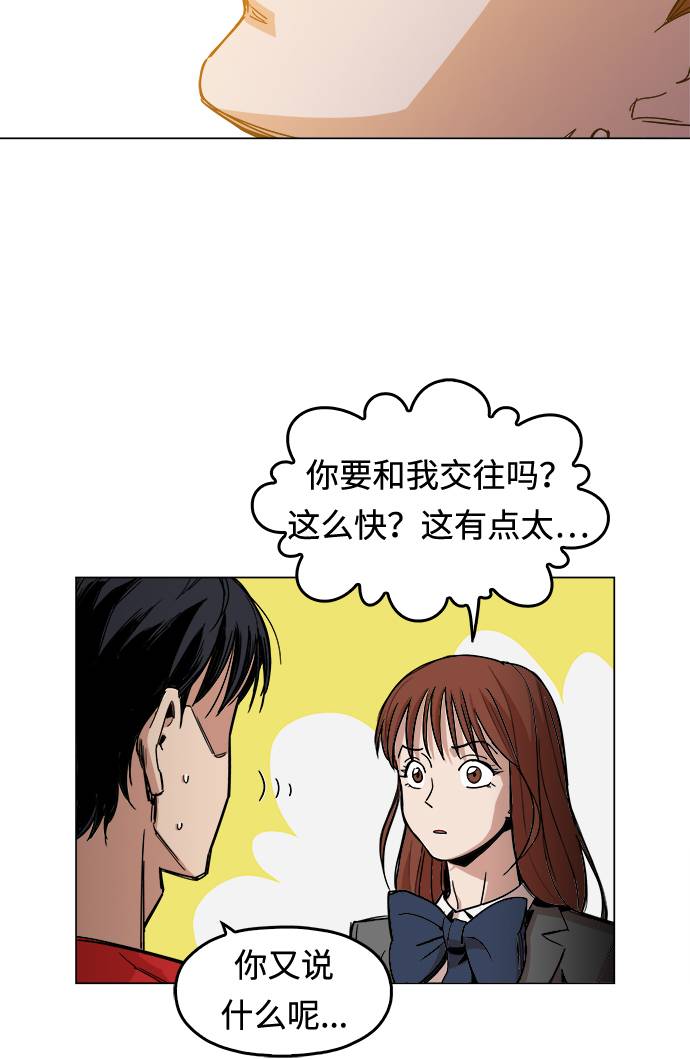 [第1话] 你说我叫什麽？81