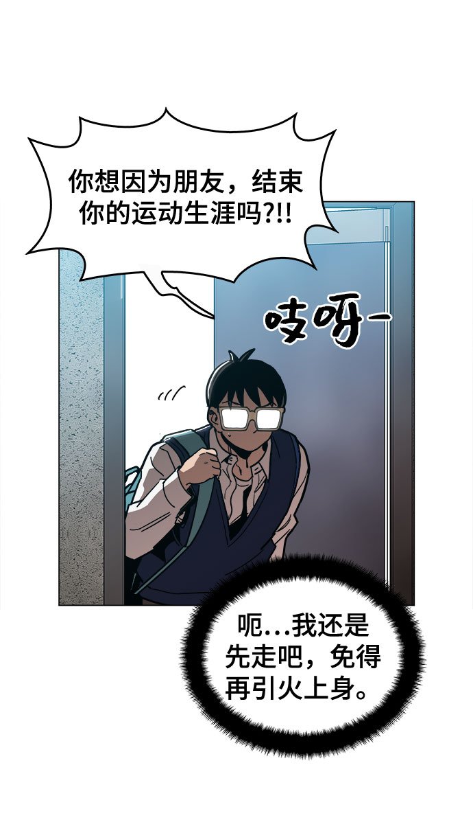 [第25话] 我就饶你一命60