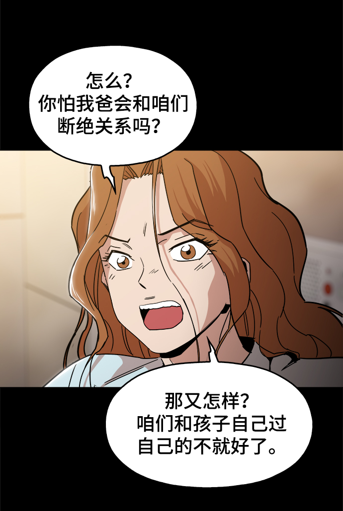 [第43话] 剩下的一个家伙3