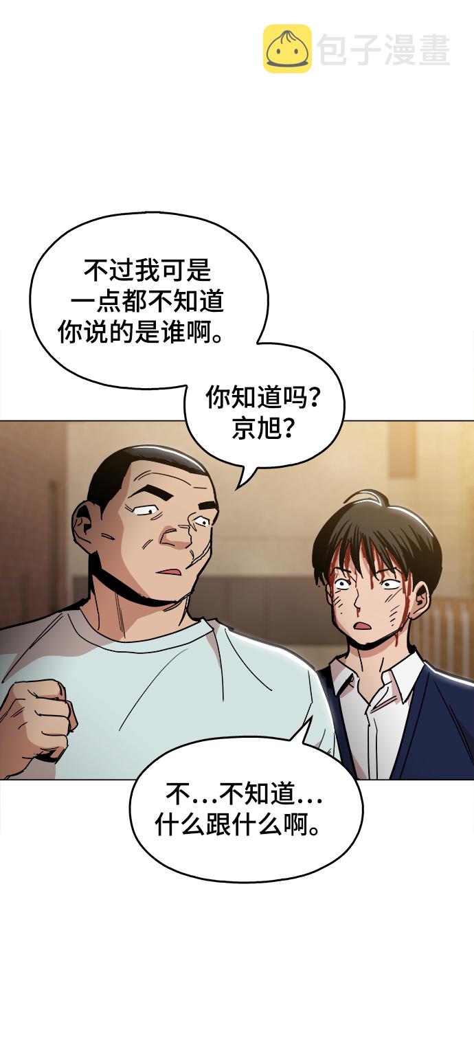[第27话] 不是镇泰！27