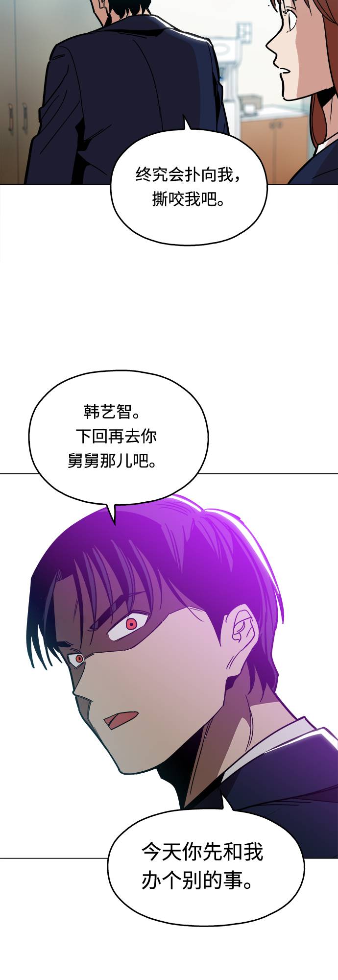 [第8话] 让你们见识见识47