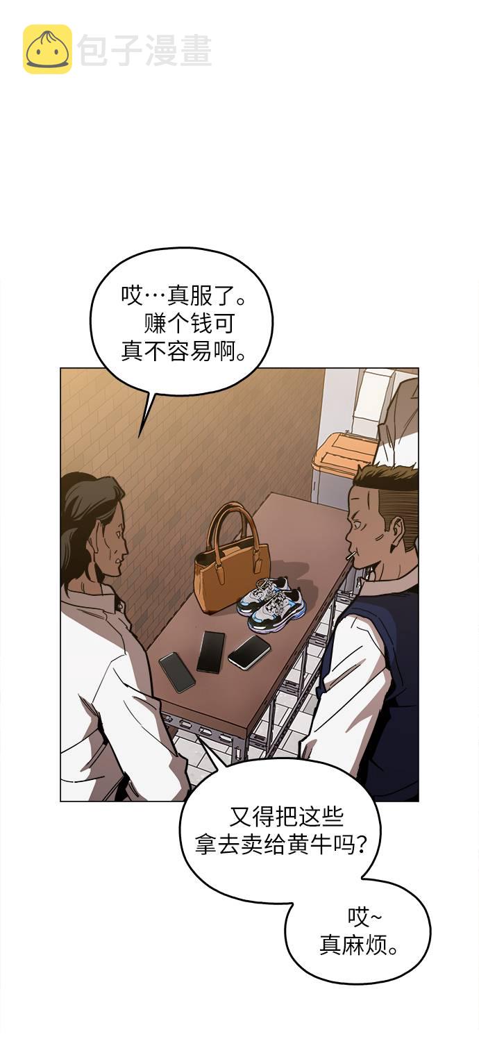 [第11话] 传唤真蠢41