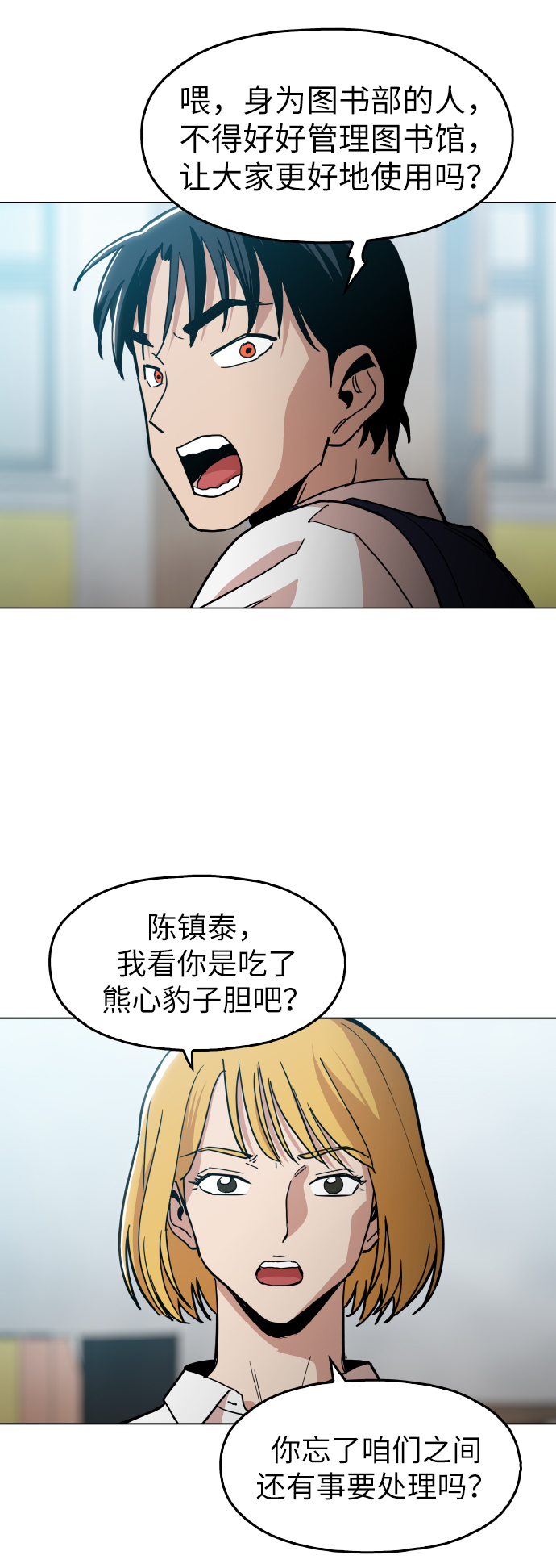 [第20话] 我没在徵求你的意见8