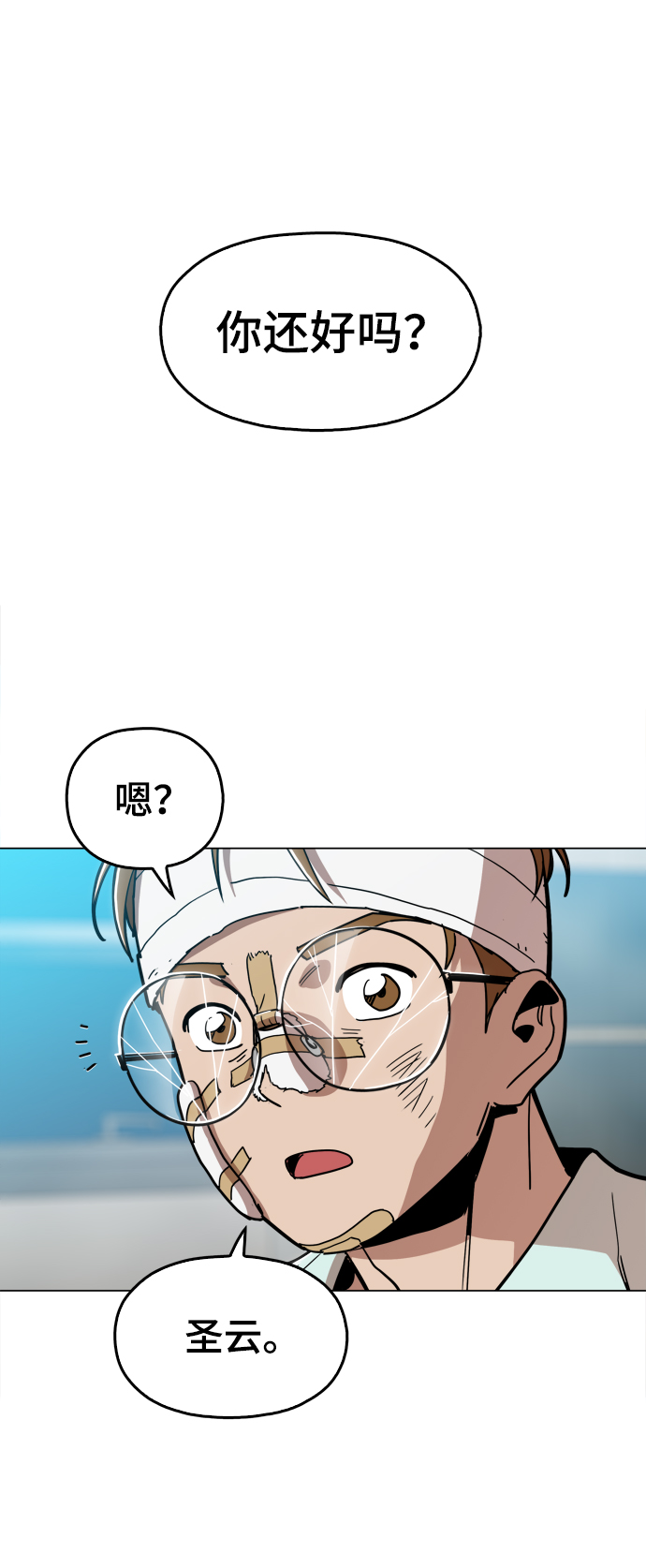 [第24话] 想出去可就没那麽简单了71