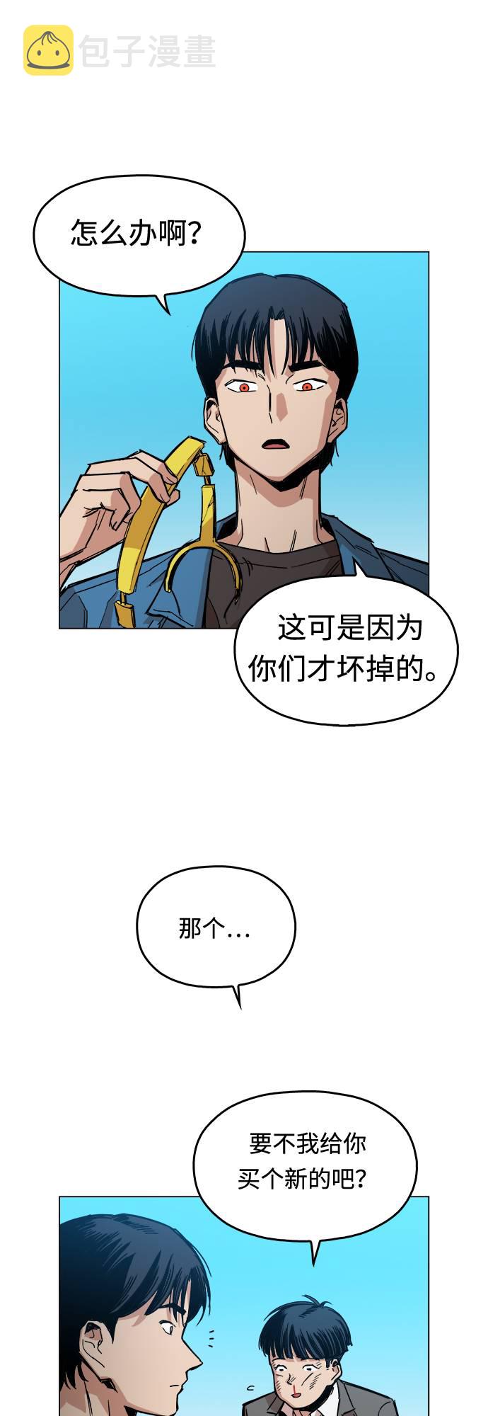 [第1话] 你说我叫什麽？24
