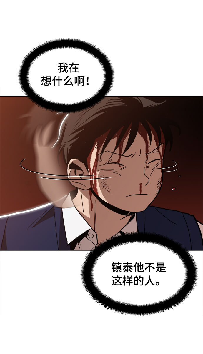 [第27话] 不是镇泰！31