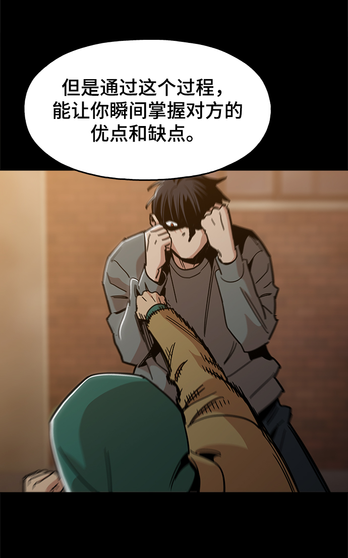 [第40话] 去见陈镇泰吧64