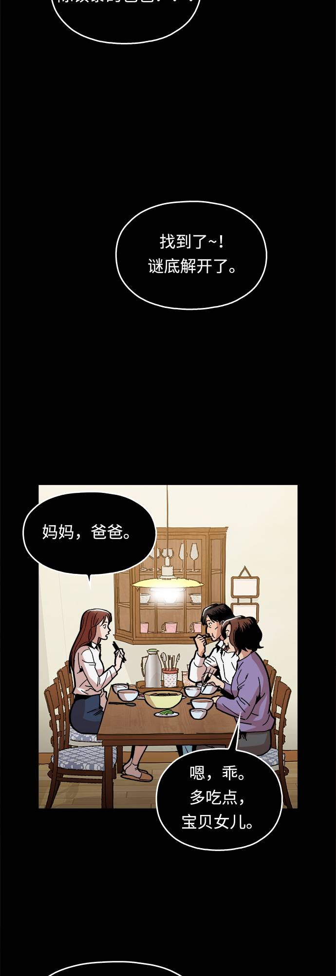 [第8话] 让你们见识见识20