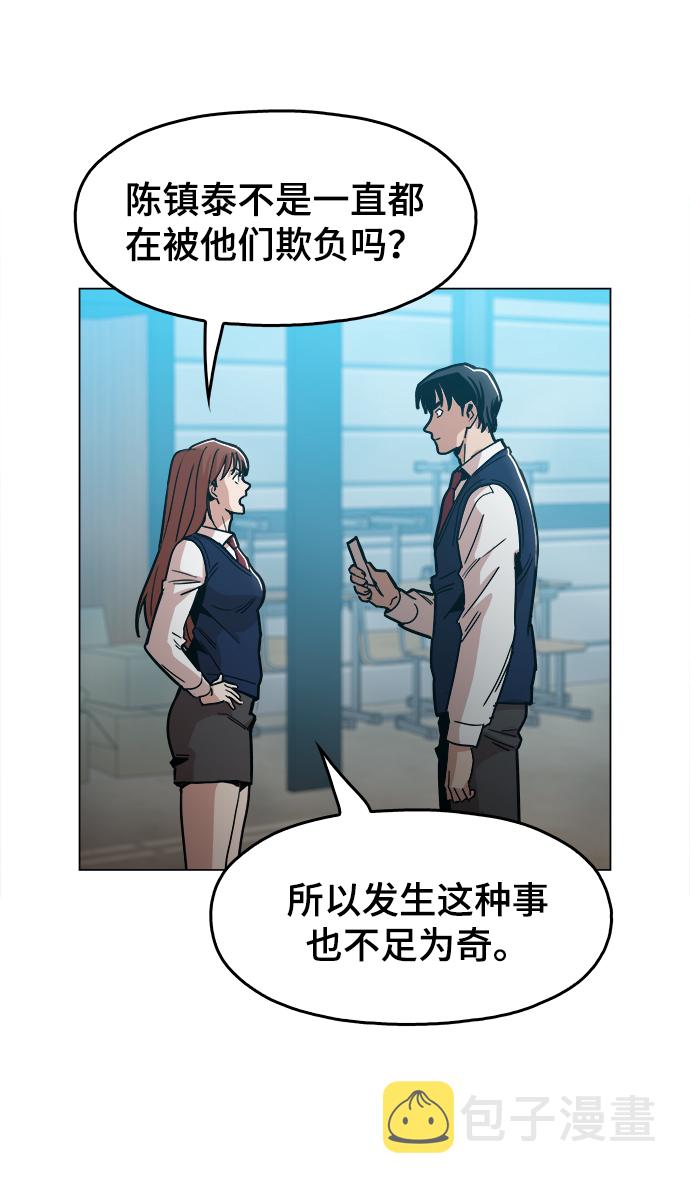 [第33话] 不是人类65