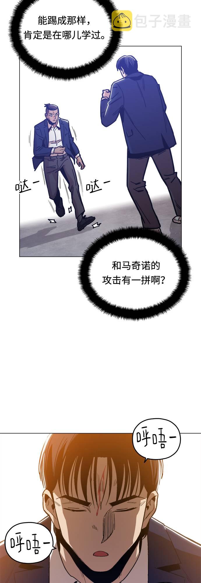 [第9话] 什麽是真正的野蛮22