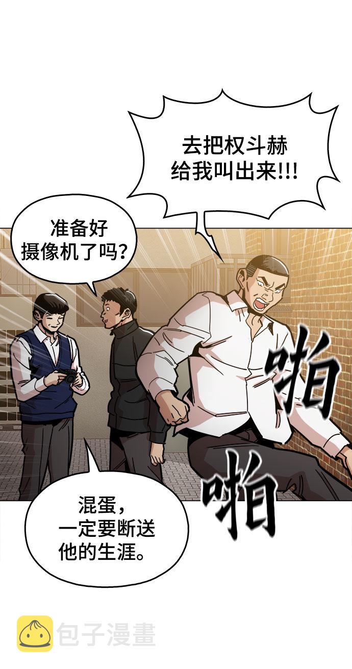 [第25话] 我就饶你一命66