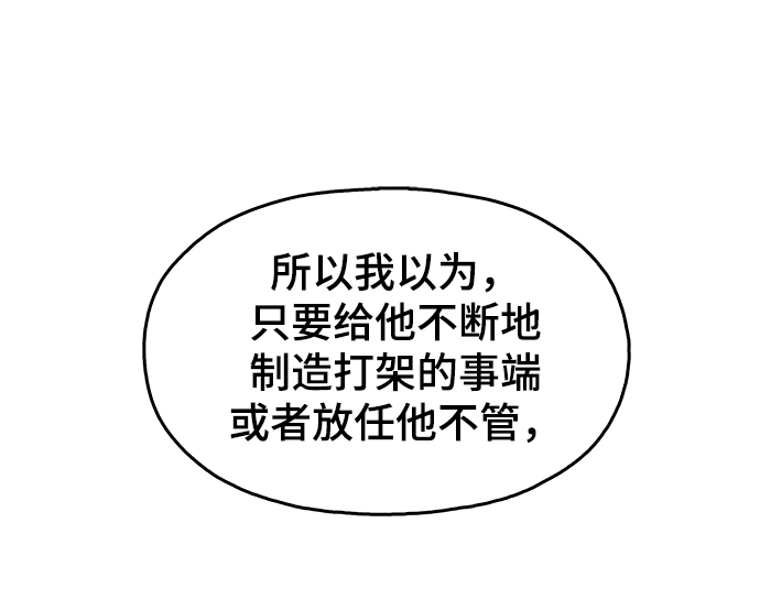 [第48话] 我都听到了36