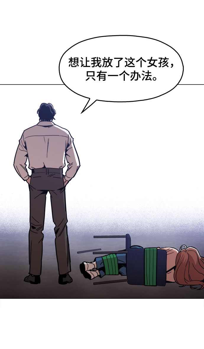 [第37话] 不是…被你除掉了吗？37