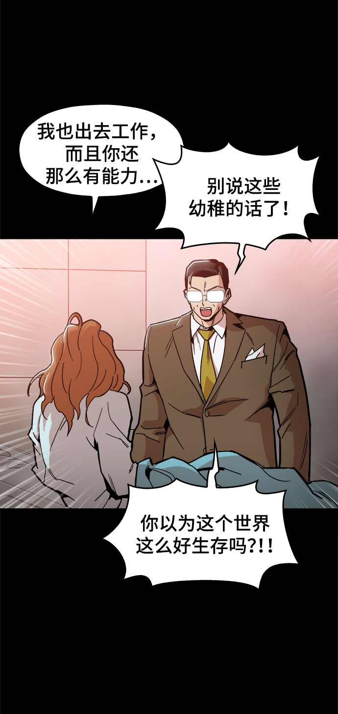 [第43话] 剩下的一个家伙4