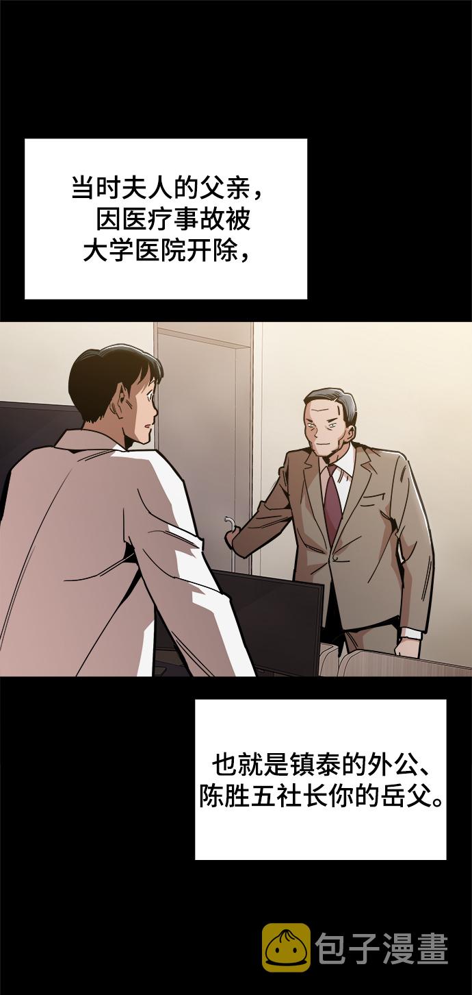 [第47话] 一切都在按计划进行24