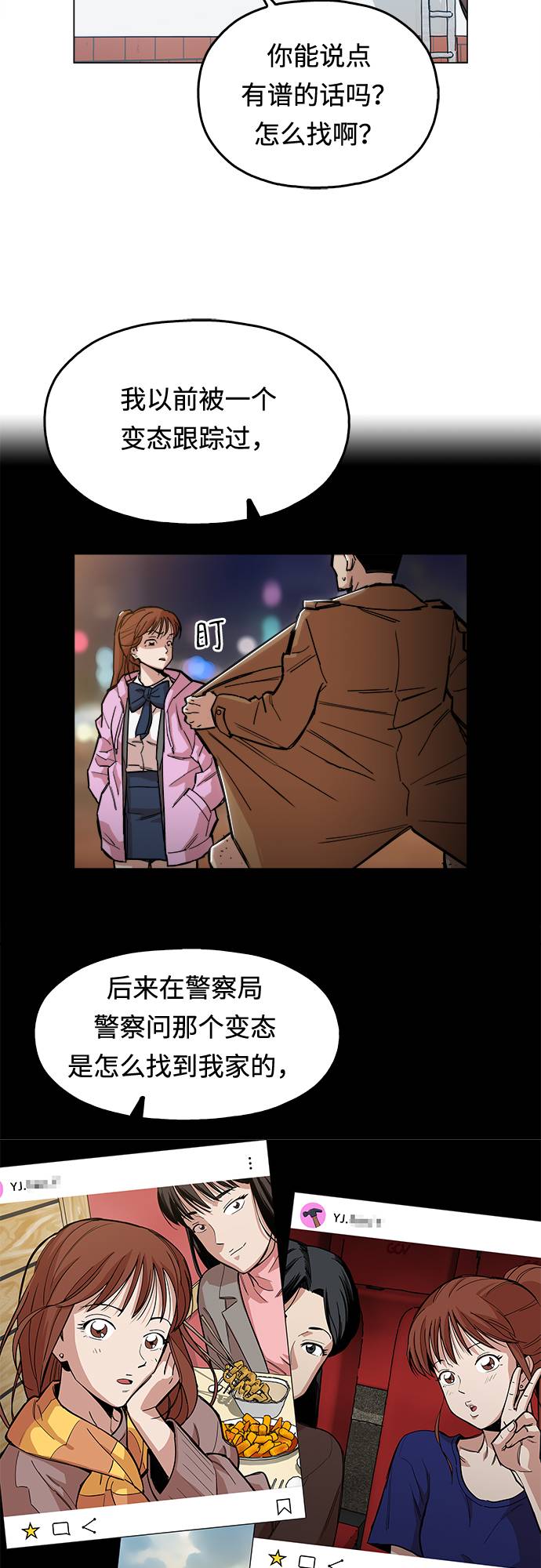 [第1话] 你说我叫什麽？61
