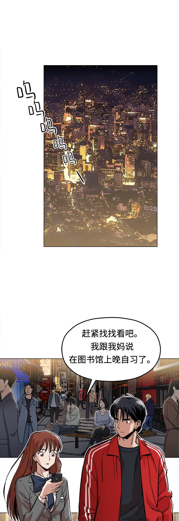 [第1话] 你说我叫什麽？104