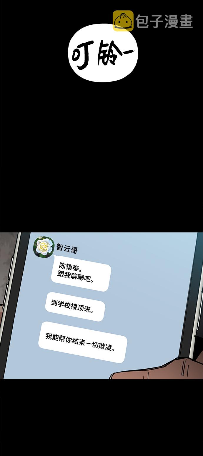[第39话] 供我玩耍！70