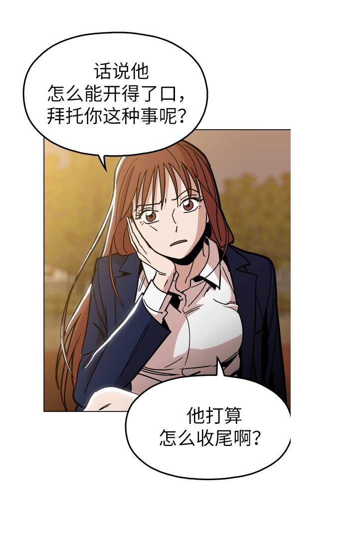 [第10话] 把头给我低下31