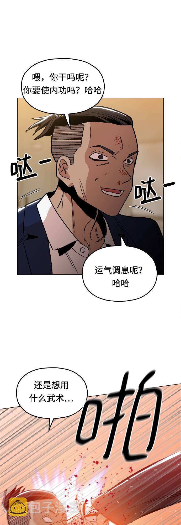 [第9话] 什麽是真正的野蛮24