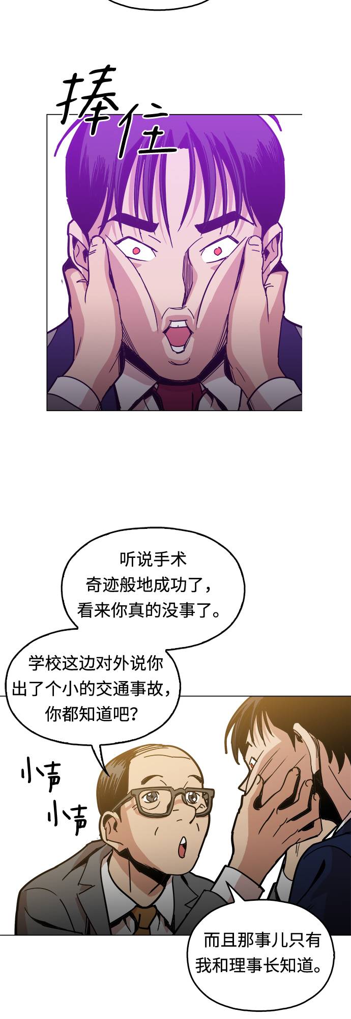 [第6话] 似有似无50