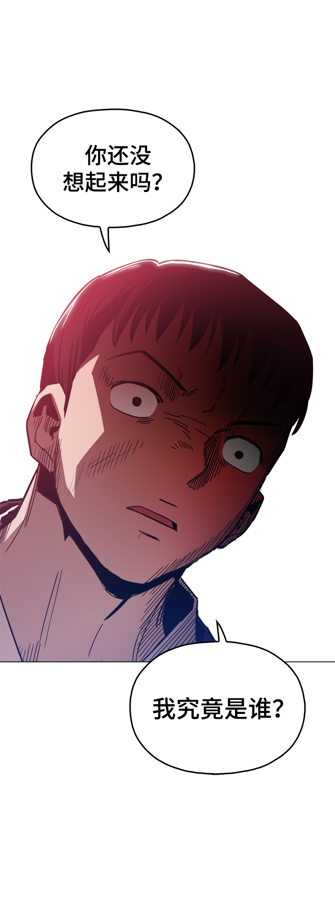 [第45话] 有翅膀纹身的家伙4